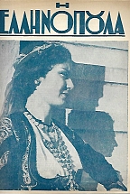 � �����������-�������� �������� ��������/�������� 1946 ������ 10