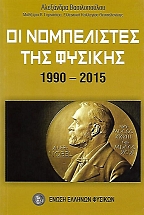�� ����������� ��� ������� (1990-2015)