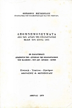 ��������������� ��� ��� ����� ��� ������������ ����� ��� ����� 1881 �� ����������� �������� ��� �������� ��� ������������ ��� ������� ��� ���. ������-�����