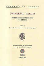 ������������ ����� ������� �������� ��������/ UNIVERSAL VALUES INTERNATIONAL SYMPOSIUM PROCEEDINGS