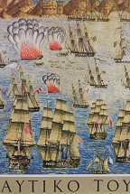 �� ������� ��� 1821 (�������)