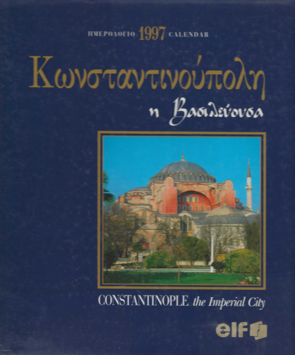 ���������� 1997, ���������������� � ����������� - CALENDAR 1997, CONSTANTINOPLE THE IMPERIAL CITY (������������� �������)