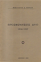 ������������ ��� 1936-1937