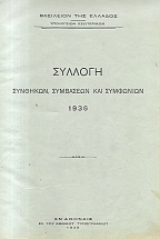 ������� ��������, ��������� ��� ��������� 1936