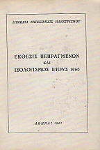 ������� ����������� ��� ����������� ����� 1959