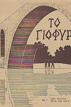 �� ������� ������ 1 THE YOFIRI Nr 1