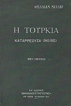 � ������� ����������� - ������� ��� ���������� ������������� 1801-1913
