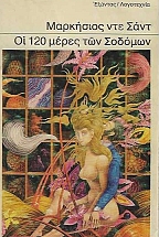 �� 120 ����� ��� ������� � �����