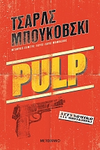 Pulp