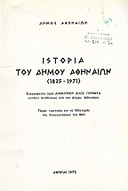 ������� ��� ����� �������� (1835-1971), ����� ��������� ��� �� 150������� ��� ������������ ��� 1821