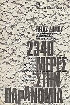 2340 ����� ���� ��������� (� ����� ��� � ����� �� ����� ��������� �� �������� ��������)