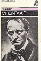 CHARLES BAUDELAIRE