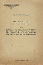 �����. ������� �Т �����. 15 ��������� �������� ��� 11�� ����������� 1959 ���� ��������� ��� ��������� ���������� ��� ����������� ��� ������������� ��� ������� ��� ��� ���. �����������