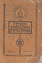 ������ ����������� ����������� ������ 45 ����������� 1928
