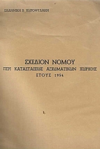 ������� ����� ���� ����������� ����������� ���/��� ����� 1954