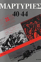 ��������� 40-44