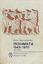 �������� 1949-1970 ´������