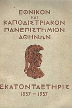 �������������� 1837-1937 ����������� ������� �� 5 ������������� ������������ ��� ������