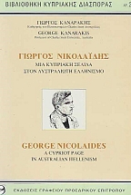 ������� ����������, ��� �������� ������ ���� ����������� ��������� / GEORGE NICOLAIDES, A CYPRIOT PAGE IN AUSTRALIAN HELLENISM