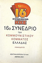 16� �������� ��� �������������� �������� �������