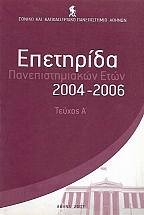 ��������� ��������������� ���� 2004-2006 �������� - ������ ��������� ��� ������������� - �������� �������� ��� ������������� - �� ������ ��� �� ������� ��� ������������� �.�.