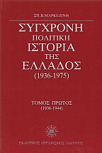 �������� �������� ������� ���  ������� 1936 -1975 (�������)