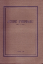 ���������� �������������� 1903-1966