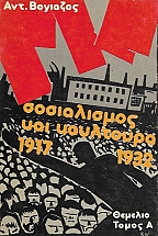 ����������� ��� ��������� 1917-1932 (2 �����)