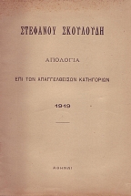 �������� ��� ��� ������������� ���������� 1919