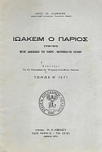 ������� � ������ 1730 - 1810 ����� ���������� ��� ������ - ������������ ������� - ����� ȴ 1971