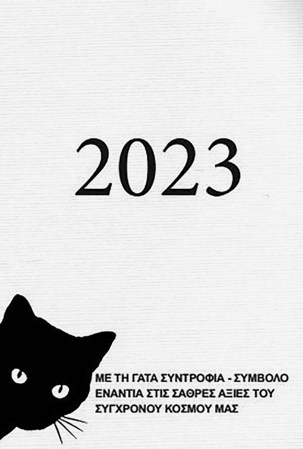 ���������� 2023 - �� �� ���� ���������