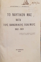 �� �������� ��� ���� ���� ����������� �������� 1912-1913 �������� ������ ����������� ��� �� ����� ��� ����������� ��� ��������� ������ ��� �������� ��� ��������� ��� ��������� �������