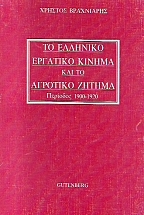 �� �������� �������� ������  ��� �� �������� ������ �������� 1990-1920
