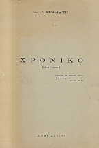 ������� (1940-1950)