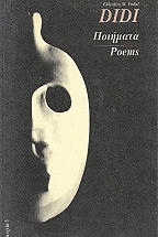 �������� / Poems