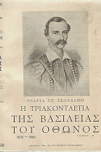 � ������������� ��� ��������� ��� ������ 1832-1862