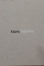 ����� �������� – Arcadia