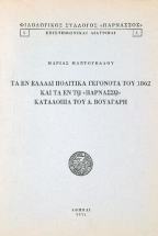 �� �� ������ �������� �������� ��� 1862 ��� �� �� �� �������� ��������� ��� �. ��������