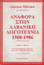 ������� ���� �������� ���������� 1500-1986 ������ - ������