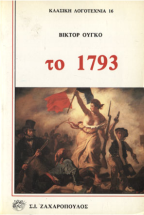�� 1793