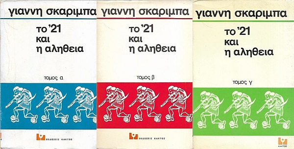 �� 21 ��� � ������� (3 �����)