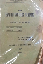 ��������������� ������� ��� 1912