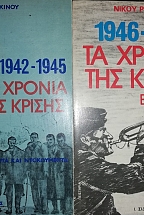 �� ������ ��� ������  �:1942-1945  B: 1946-1949   2 ����� (������)