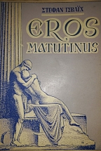 Eros matutinus