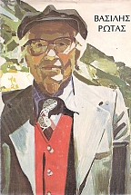 ������� ����� 1899 - 1977