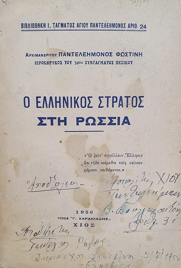� ��������� ������� ��� ������ (� ������ 1956)