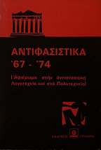 �������������  67-74 ��������