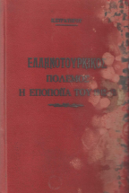 ��������������� ������� ��� 1912