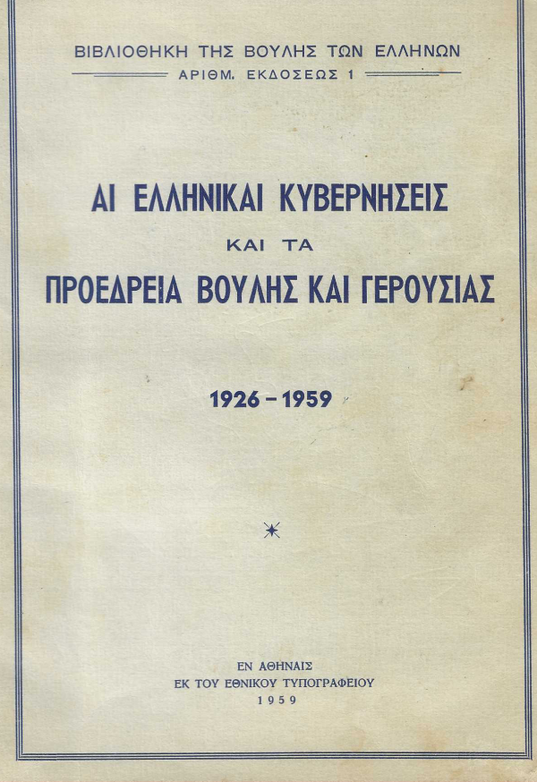 A� ��������� ����������� ��� �� ��������� ������ ��� ��������� 1926-1959