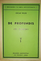 De profundis